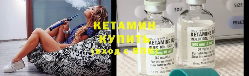 Кетамин ketamine  закладки  Выкса 